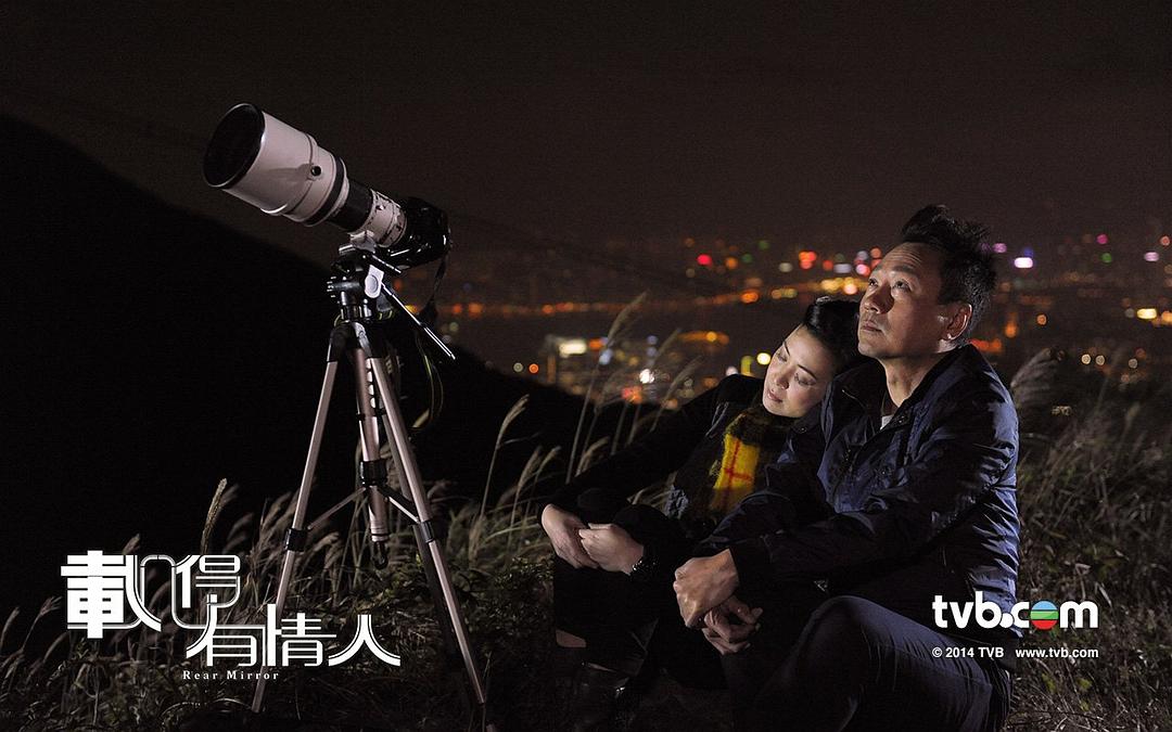 《载得有情人》剧照