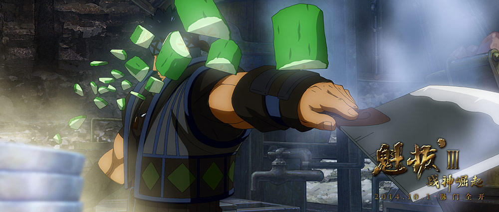 《魁拔Ⅲ战神崛起》剧照第22张图片