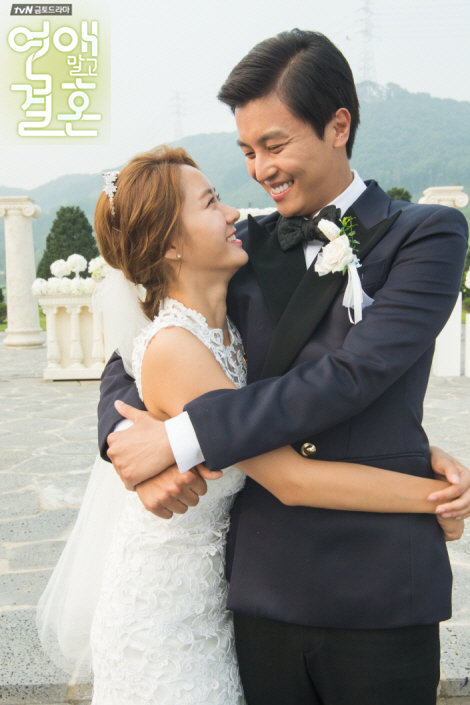 《不要恋爱要结婚》剧照第54张图片