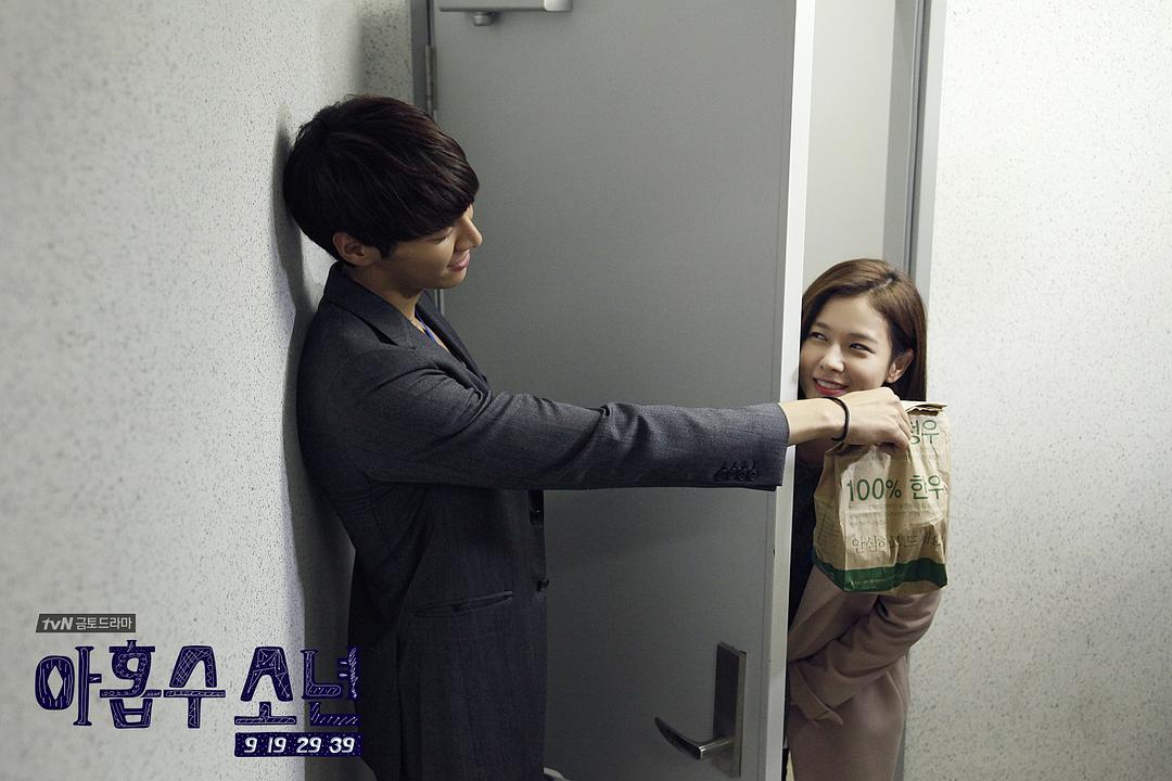 《九数少年》剧照第13张图片