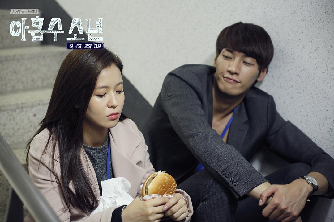 《九数少年》剧照第11张图片