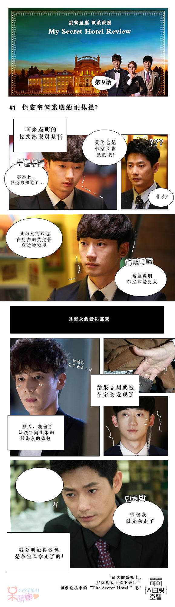 官网漫画饭制中字版