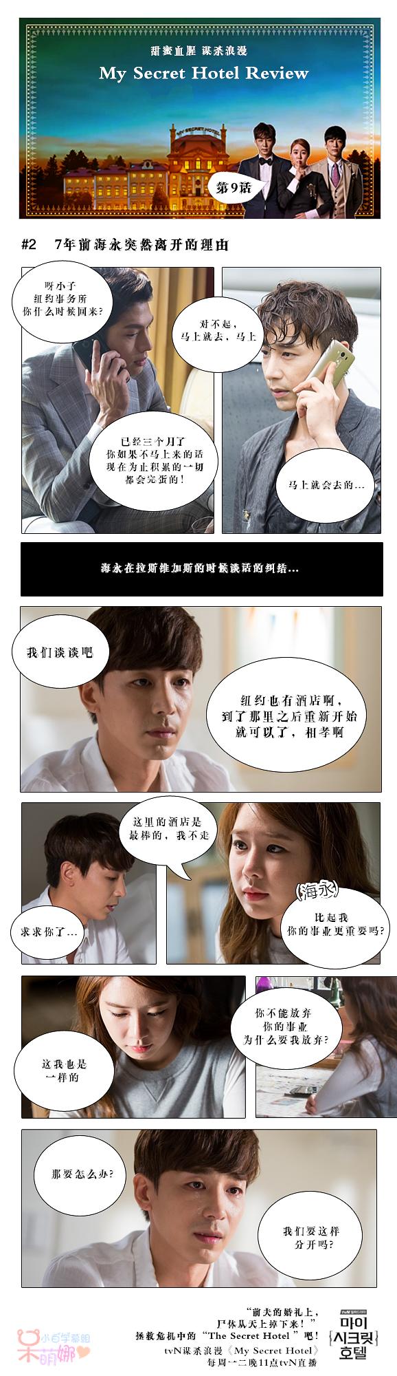 官网漫画饭制中字版