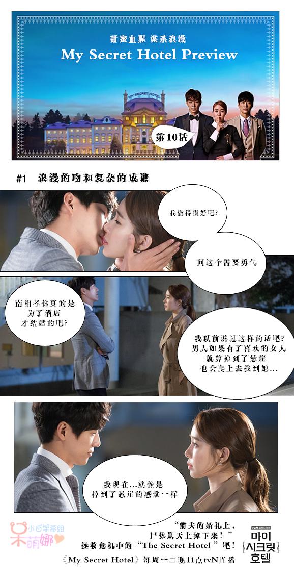 官网漫画饭制中字版