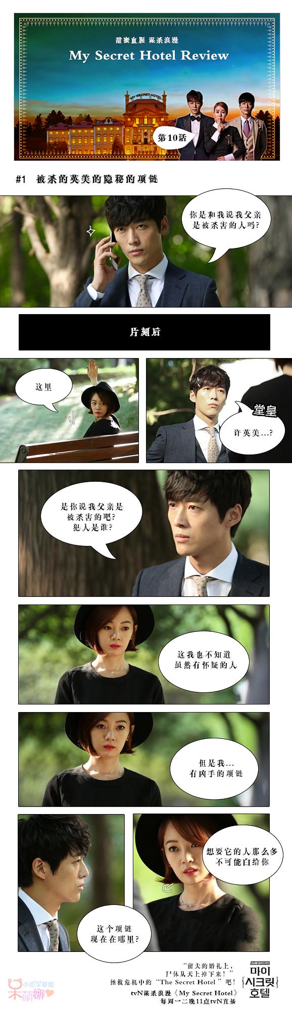 官网漫画饭制中字版