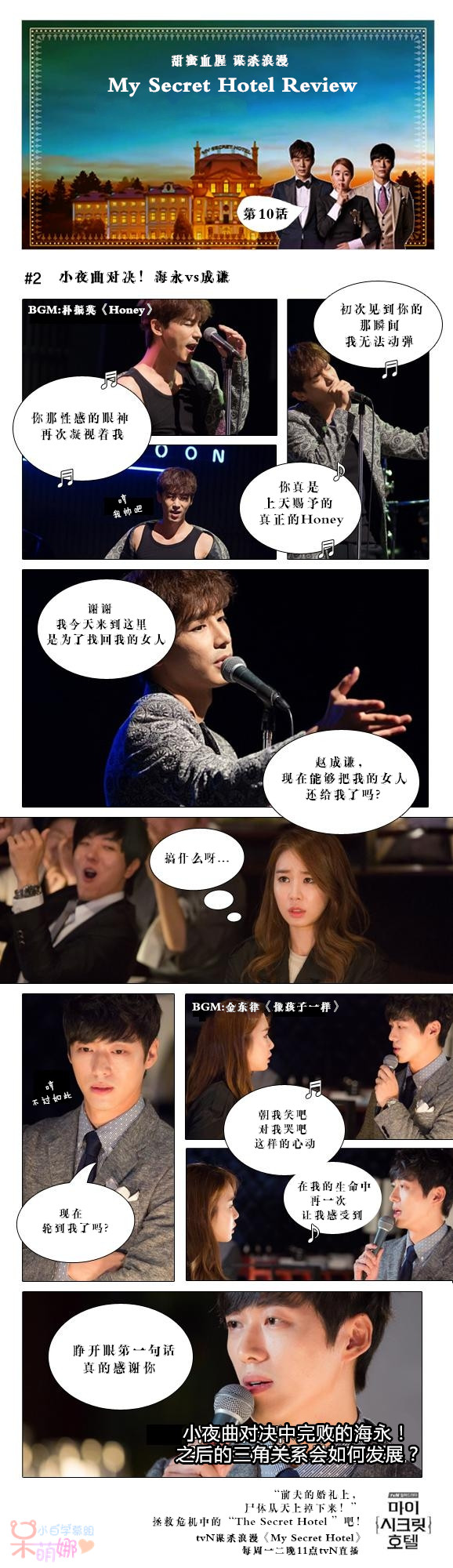 官网漫画饭制中字版