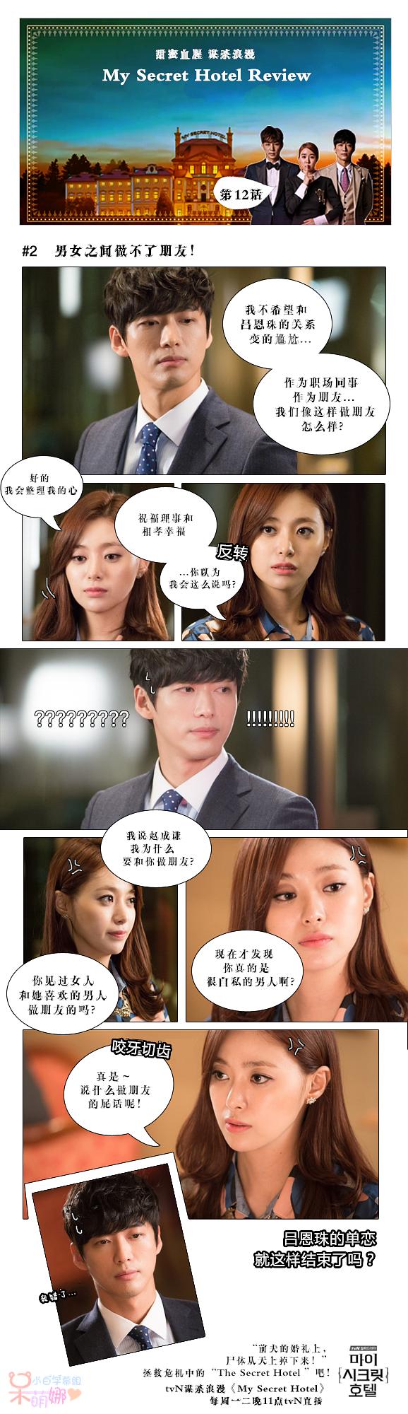 官网漫画饭制中字版