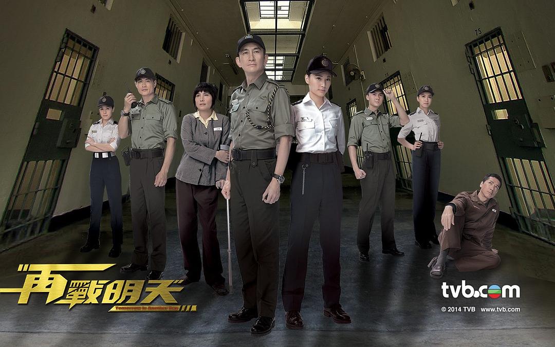 《再战明天》剧照