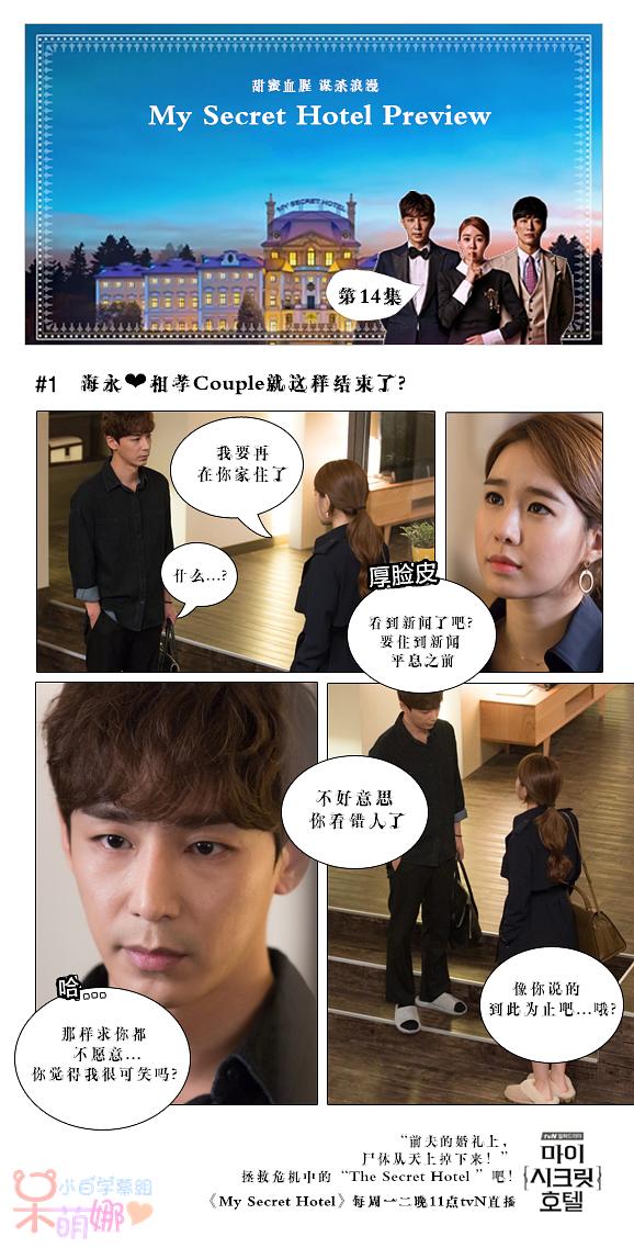 官网漫画饭制中字版