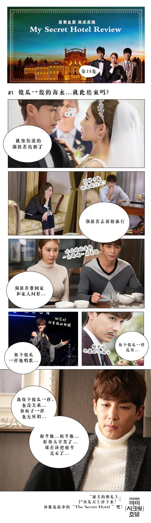 官网漫画饭制中字版