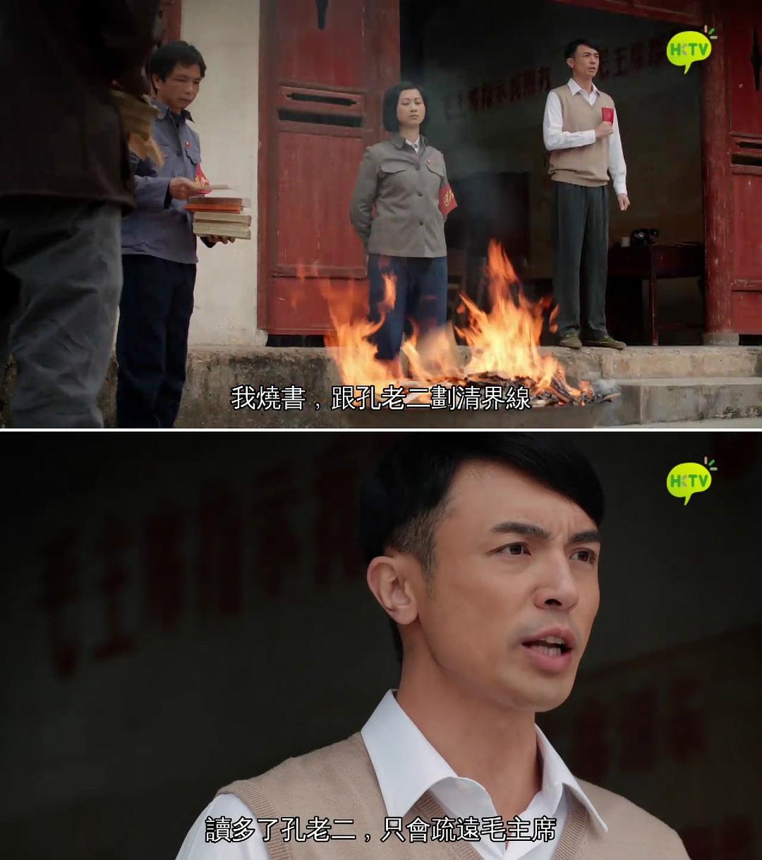 《来生不做香港人》剧照第45张图片