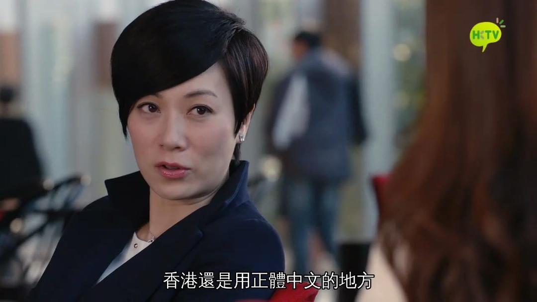 《来生不做香港人》剧照第26张图片