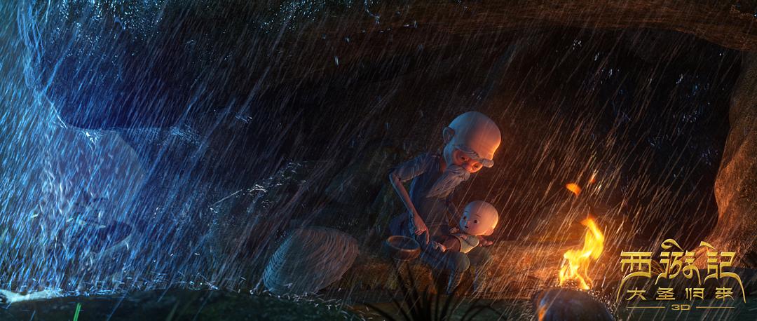 《西游记之大圣归来》剧照第33张图片