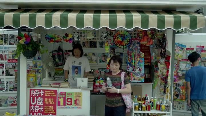 《独生子女》剧照第17张图片