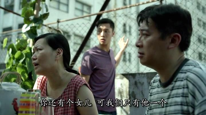 《独生子女》剧照第14张图片