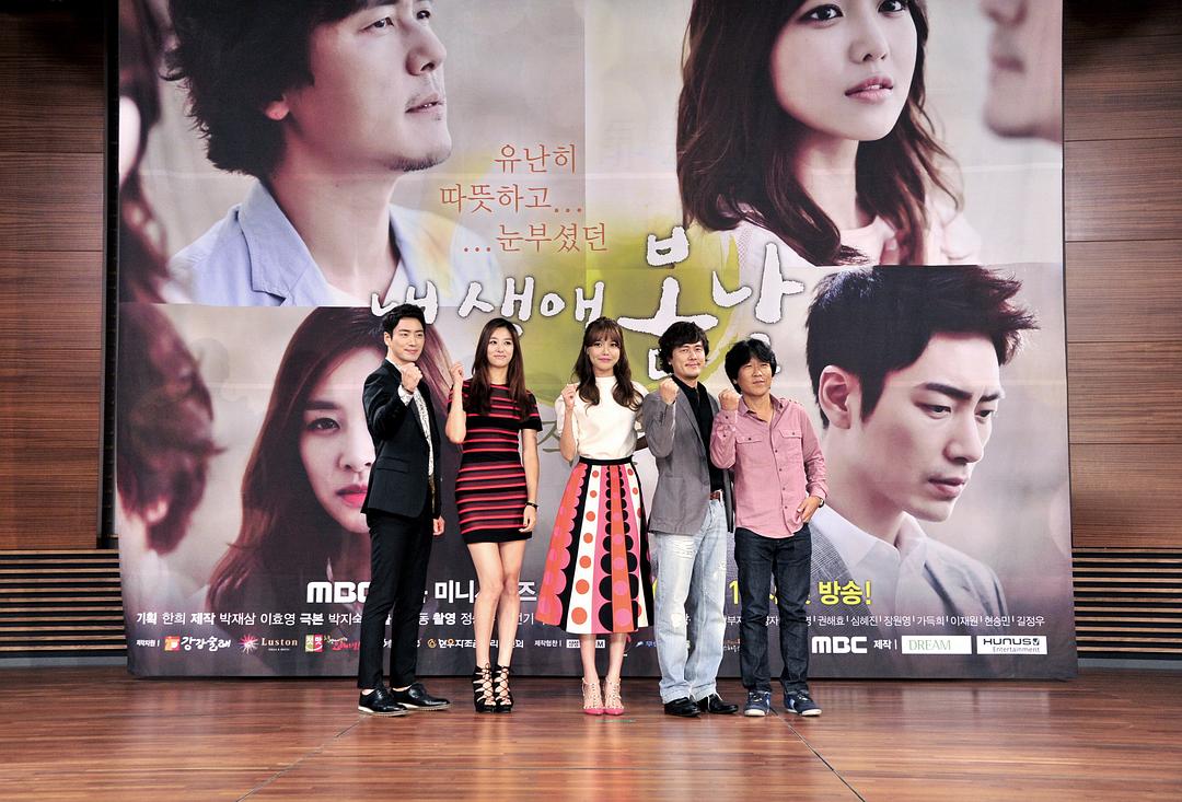 《我人生的春天》海报第58张图片