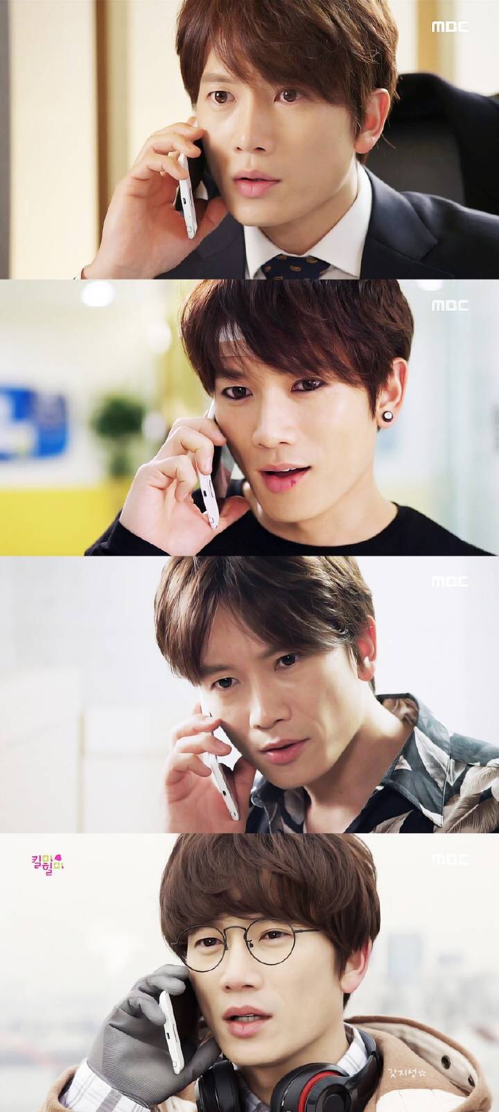 《杀了我治愈我》剧照