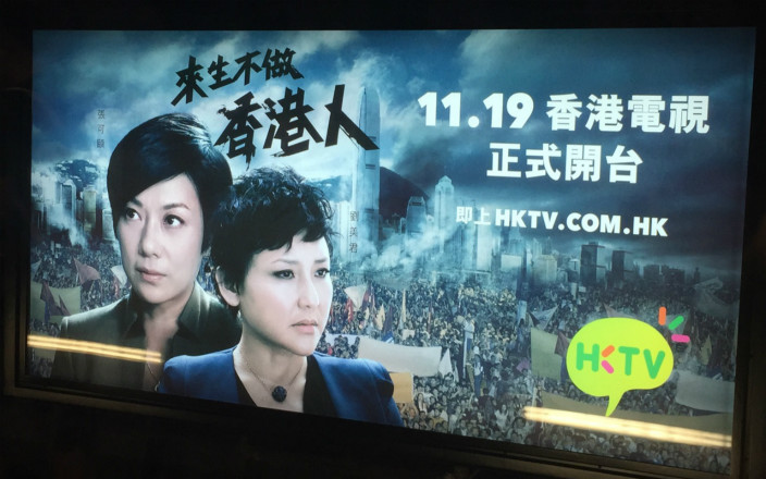 《来生不做香港人》剧照