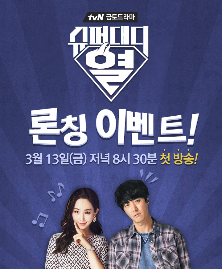 《超级爸爸热》剧照