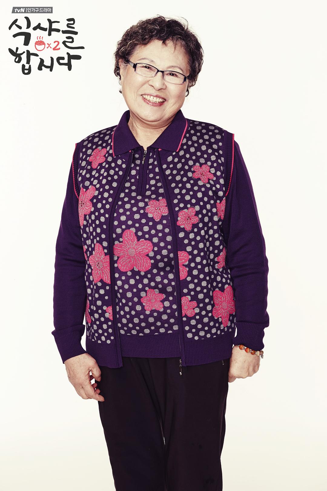 《一起用餐吧2》剧照