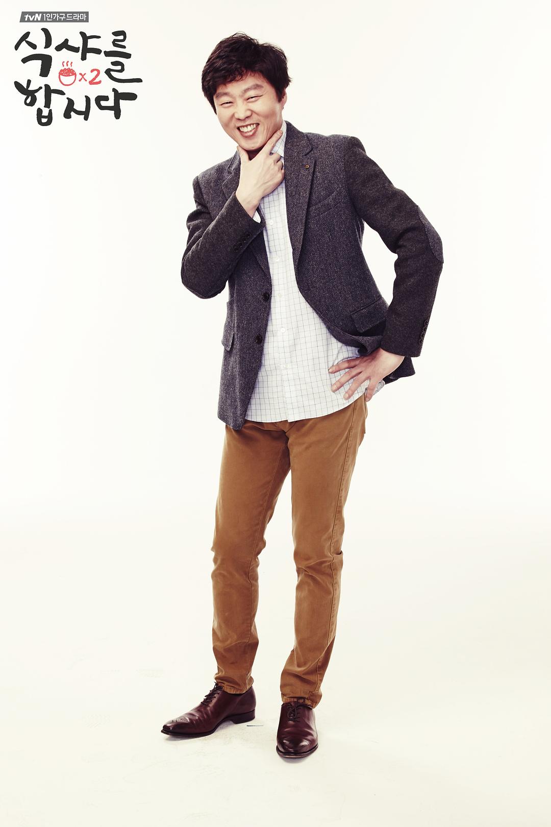 《一起用餐吧2》剧照