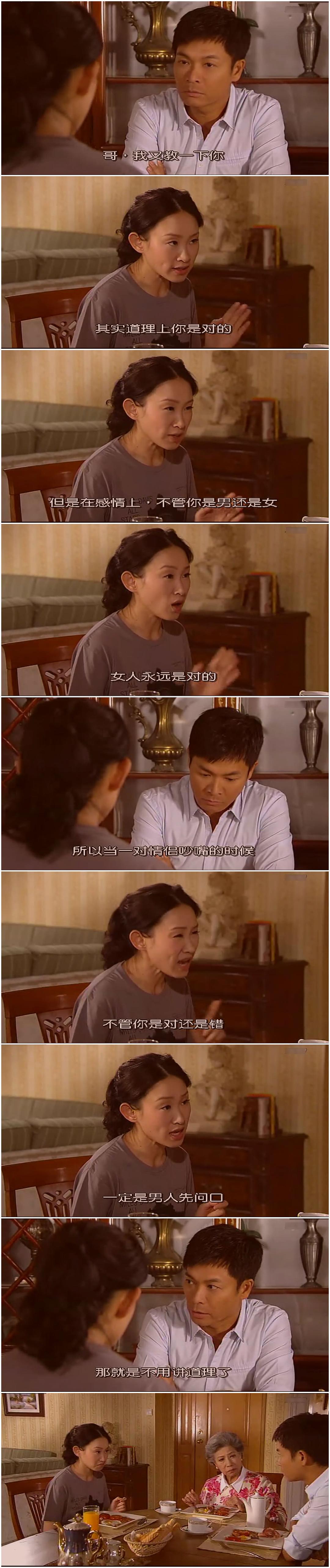 当一对情侣吵嘴的时候