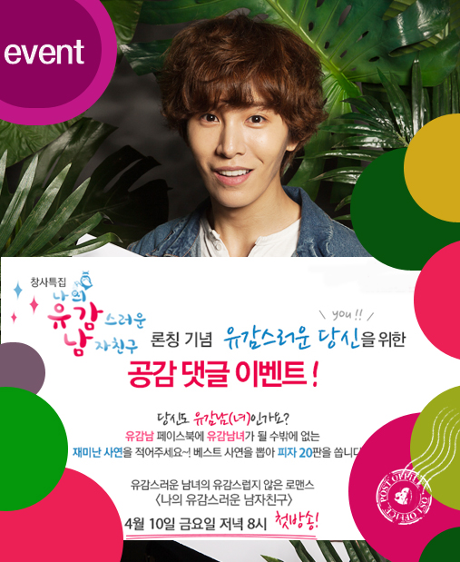 《我的遗憾男友》剧照第58张图片