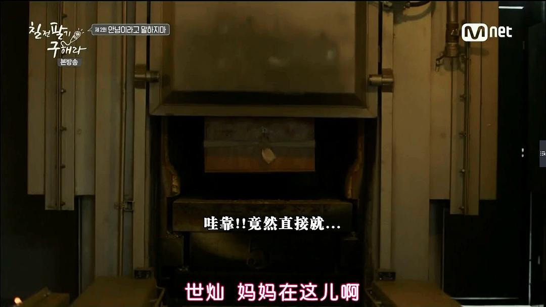 《百折不挠具海拉》剧照第16张图片