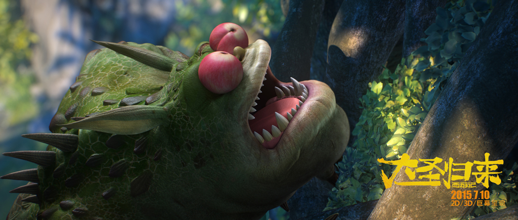 《西游记之大圣归来》剧照第60张图片