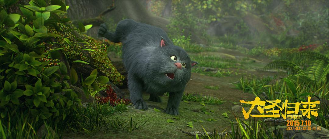 《西游记之大圣归来》剧照第48张图片