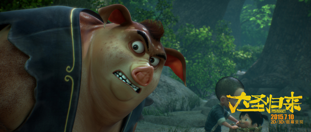 《西游记之大圣归来》剧照第58张图片