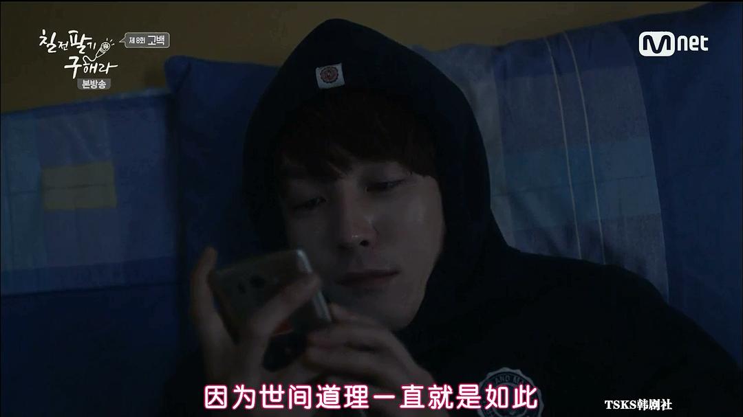 《百折不挠具海拉》剧照第54张图片