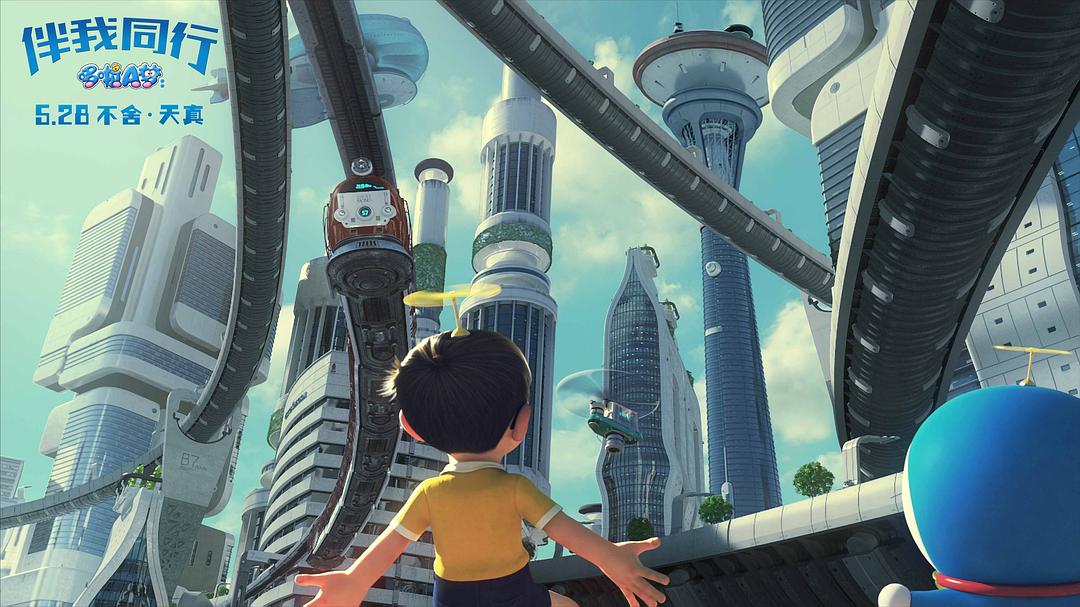 《哆啦A梦：伴我同行》海报第45张图片