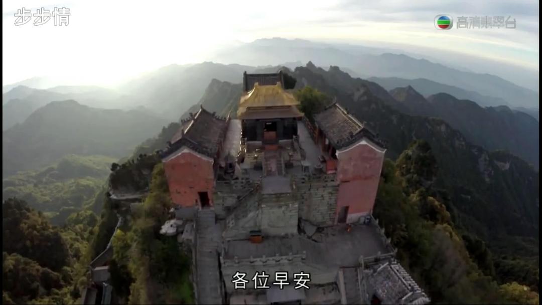 《潮拜武当》剧照