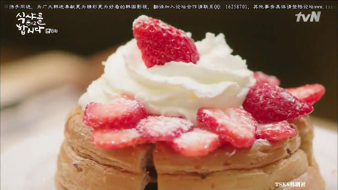 《一起用餐吧2》海报第14张图片