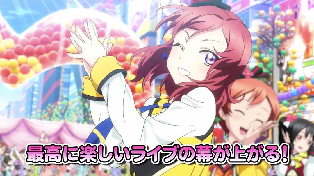 《LoveLive!剧场版》剧照第60张图片