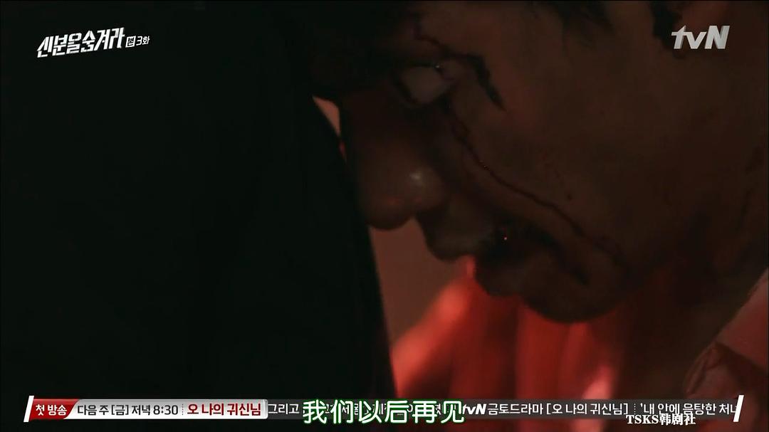 《隐藏身份》剧照第25张图片