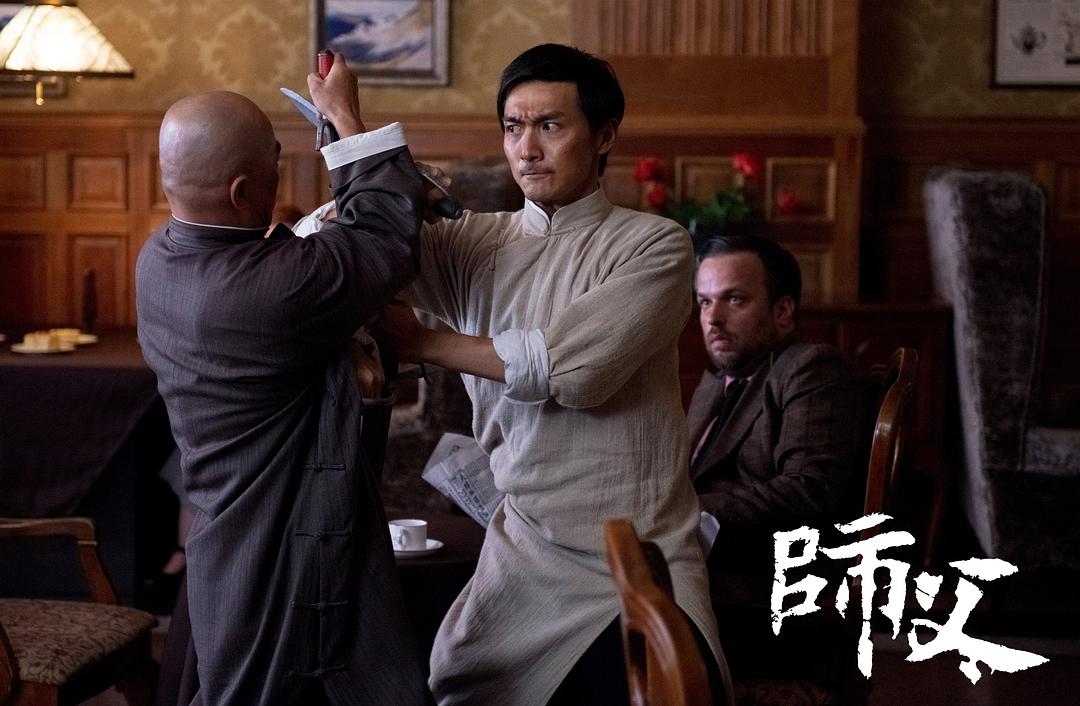 《师父》剧照第53张图片