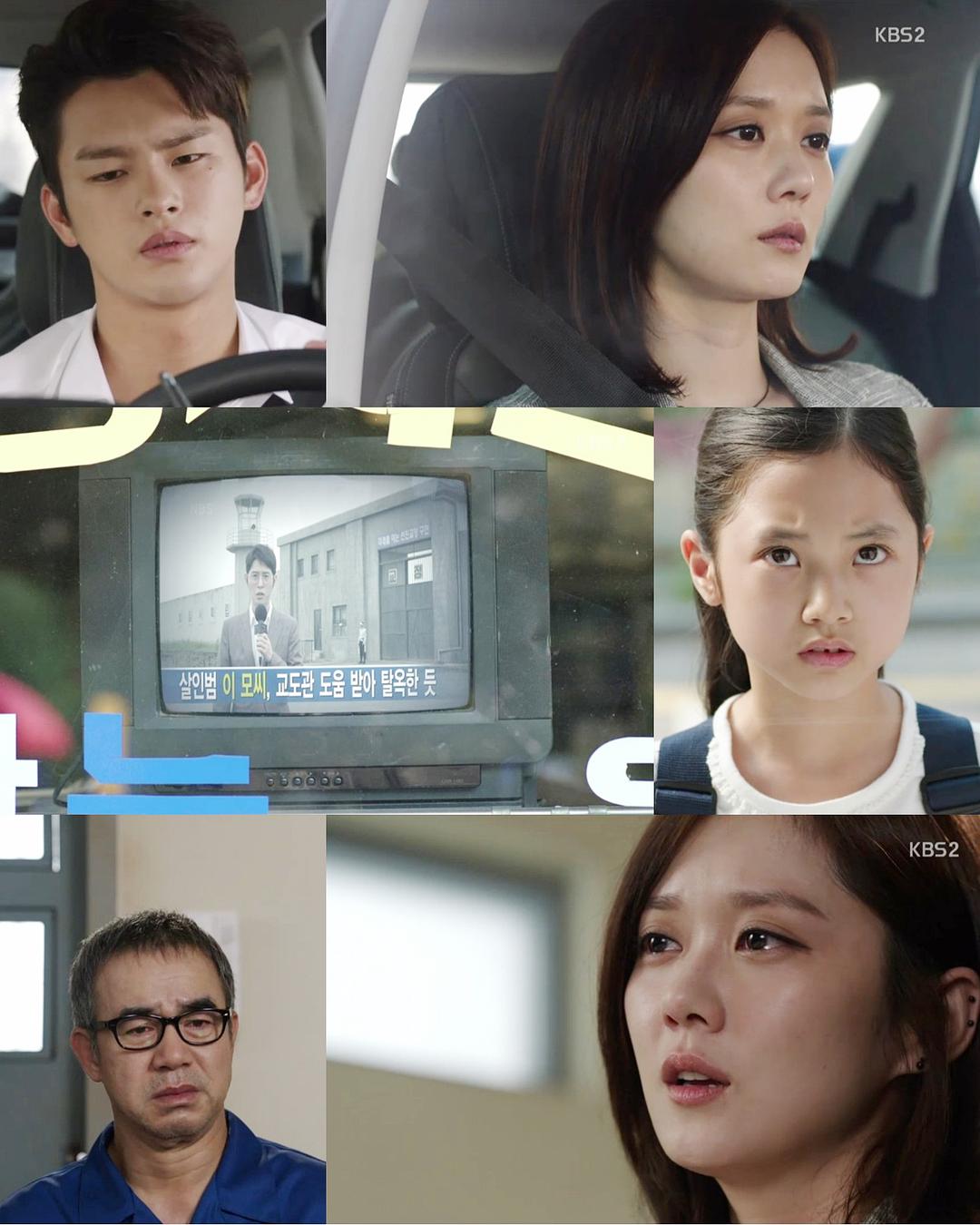 《记得你》剧照第29张图片