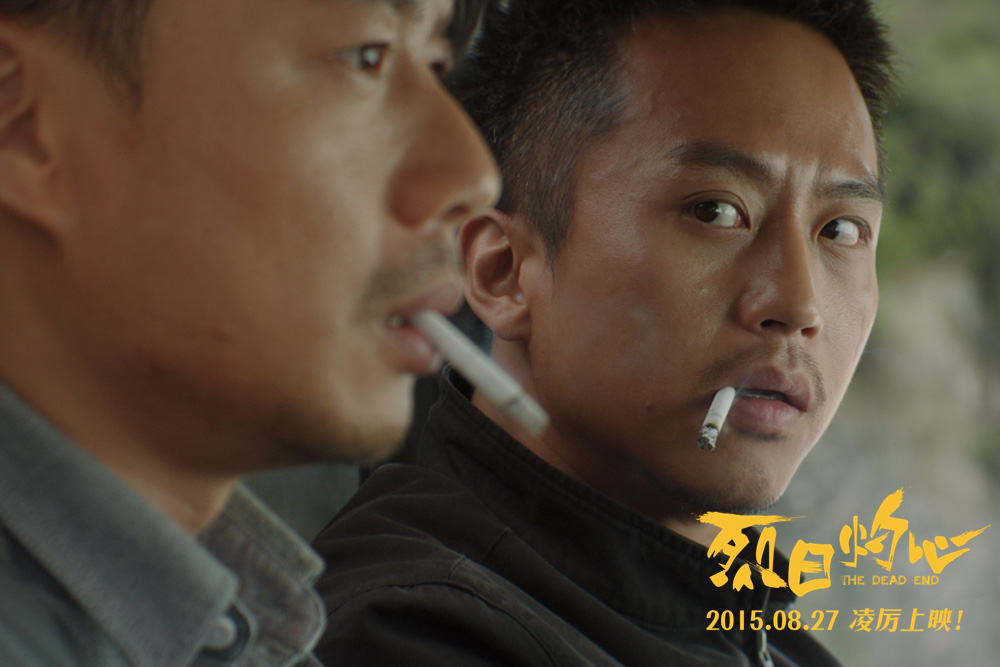 《烈日灼心》剧照第41张图片