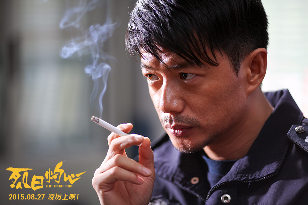 《烈日灼心》剧照