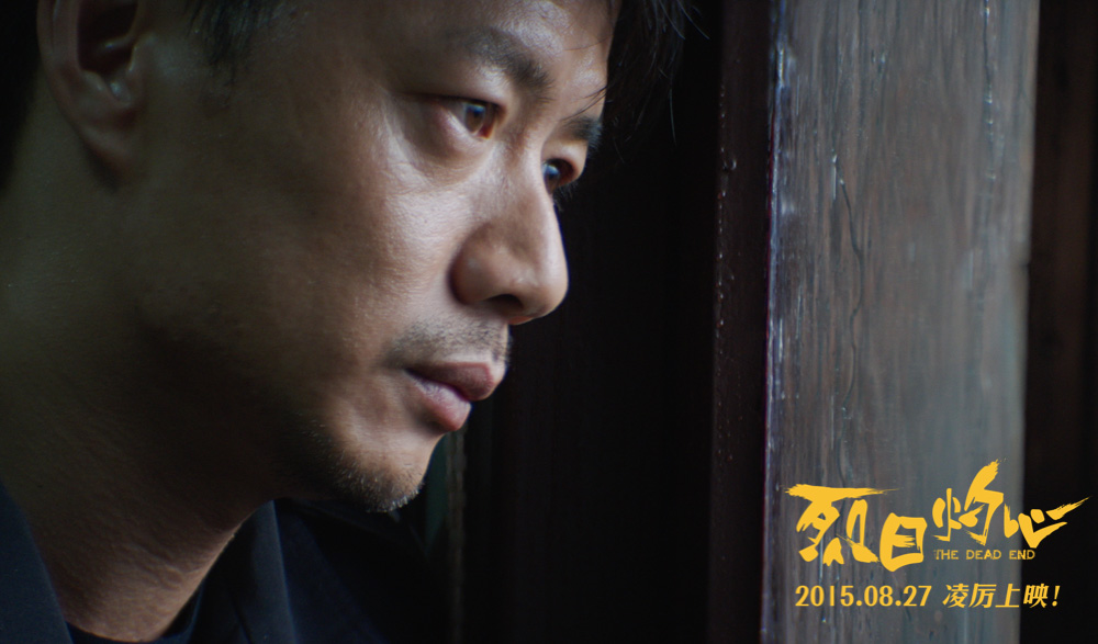 《烈日灼心》剧照第56张图片