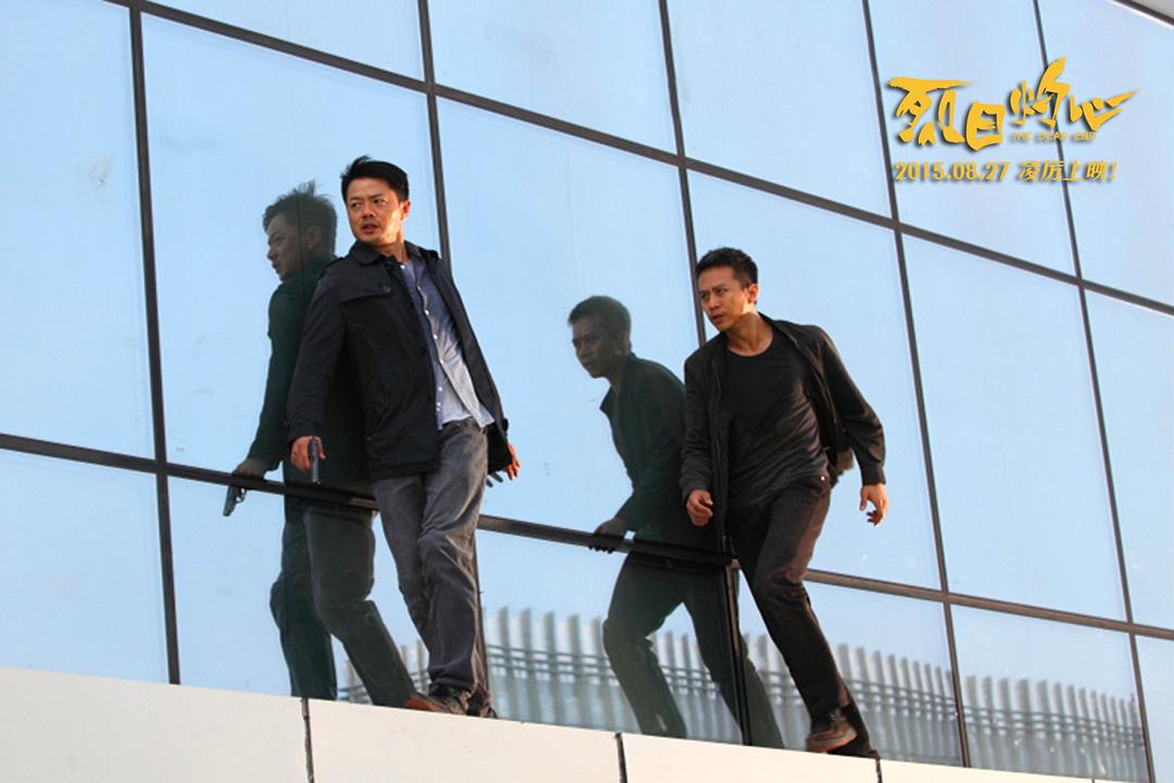 《烈日灼心》剧照第21张图片