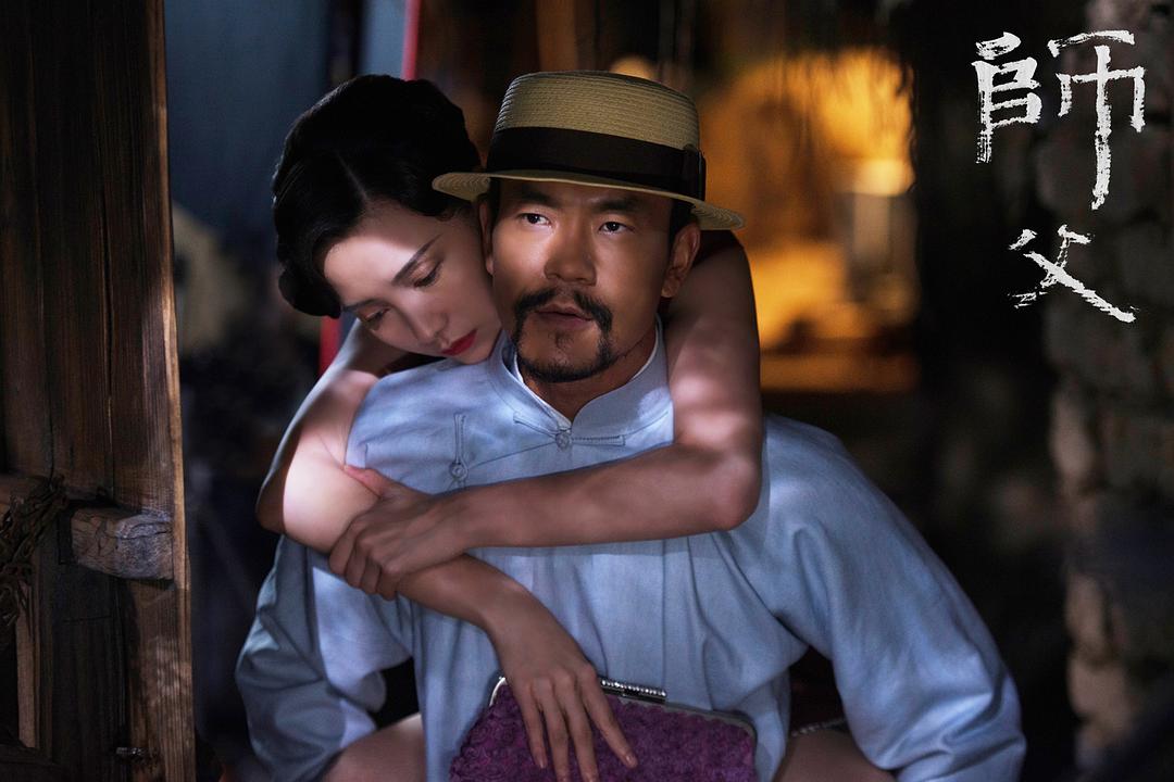 《师父》剧照第19张图片