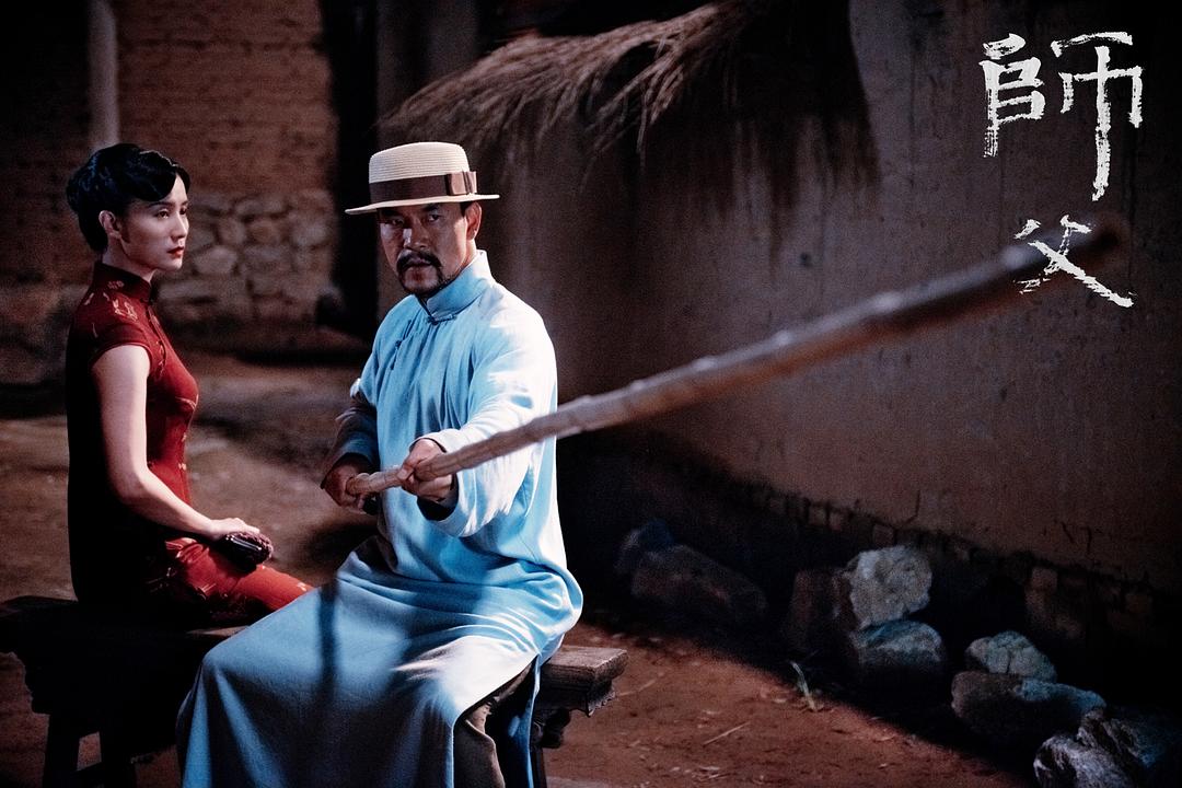 《师父》剧照第34张图片