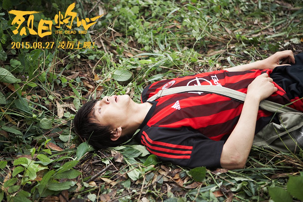 《烈日灼心》剧照第24张图片