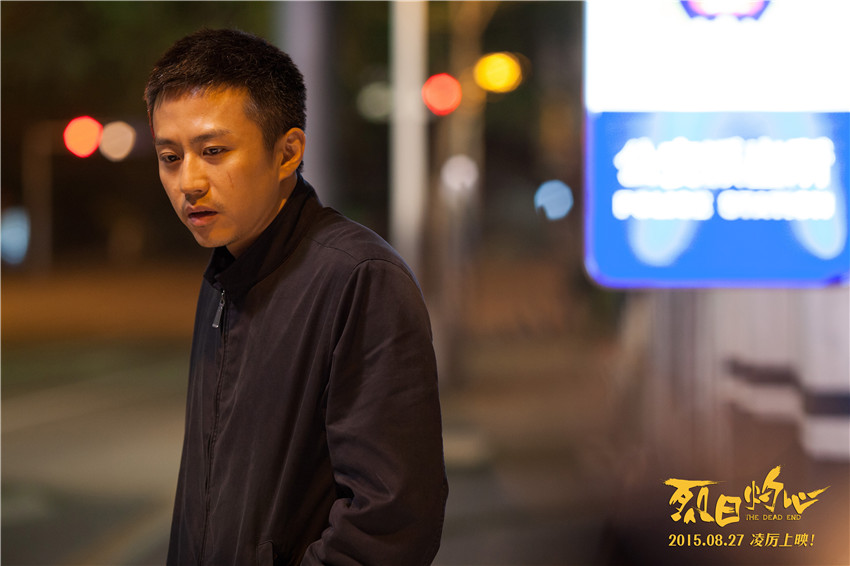 《烈日灼心》剧照第29张图片