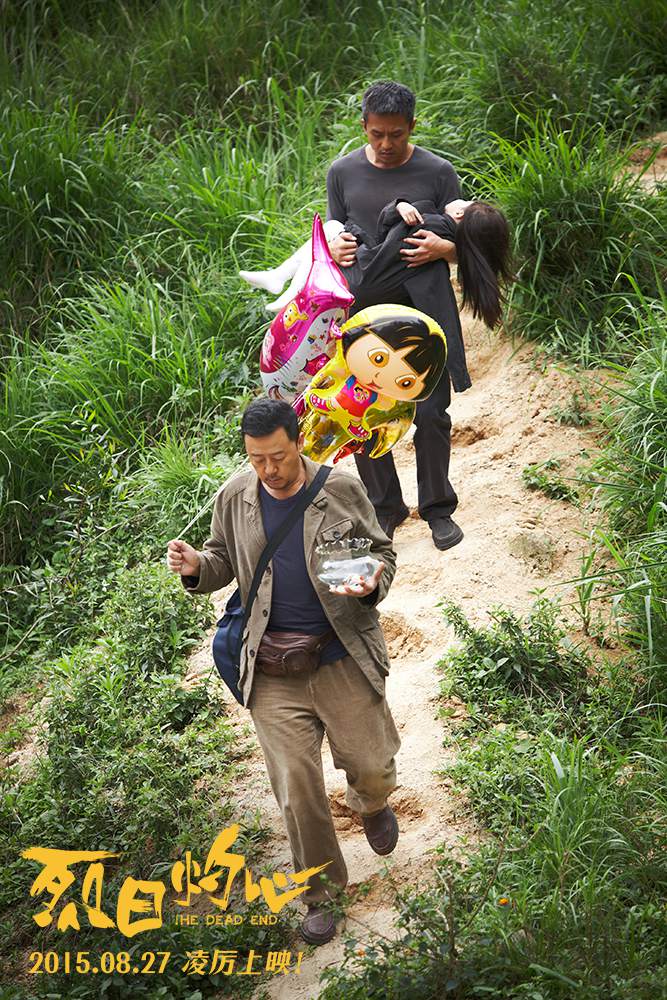 《烈日灼心》剧照第28张图片