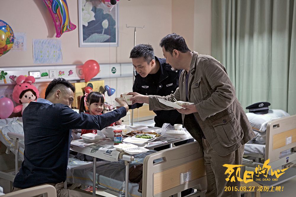 《烈日灼心》剧照第45张图片