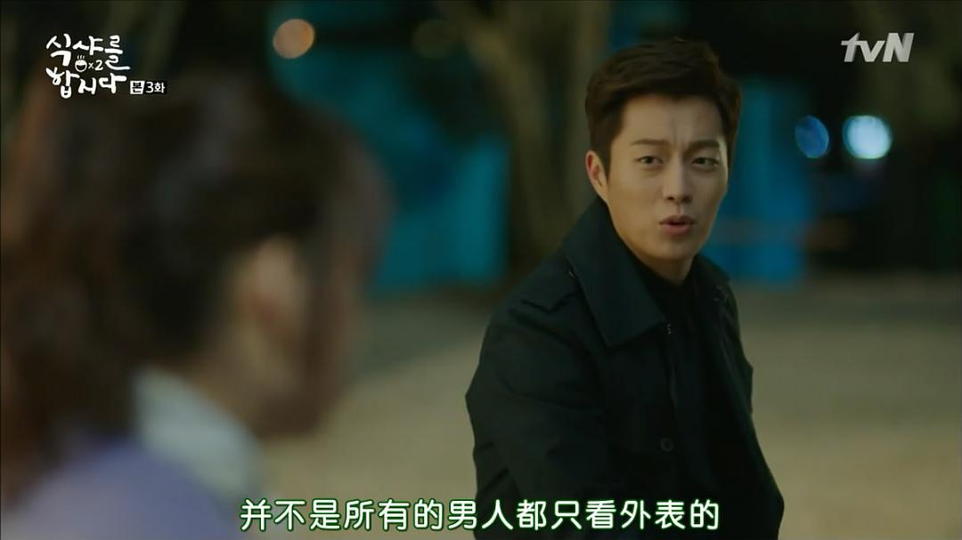 《一起用餐吧2》海报第34张图片